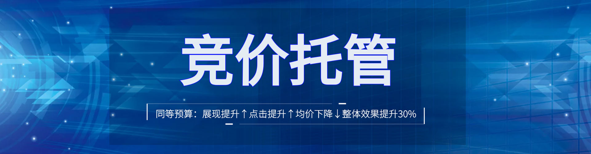 垦利竞价推广